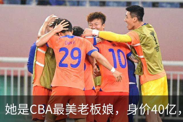 她是CBA最美老板娘，身价40亿，给易建联肥约，自带港风气场