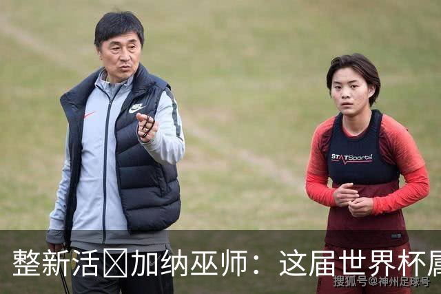 整新活😅加纳巫师：这届世界杯属于C罗葡萄牙 意外诅咒了土耳其