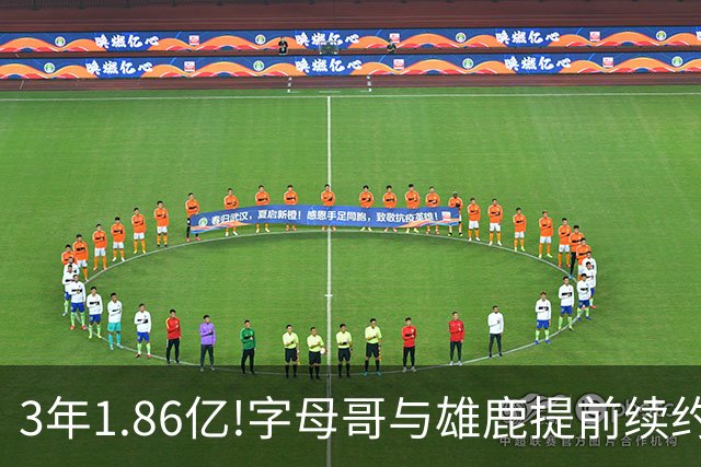 3年1.86亿!字母哥与雄鹿提前续约 年薪超6千万